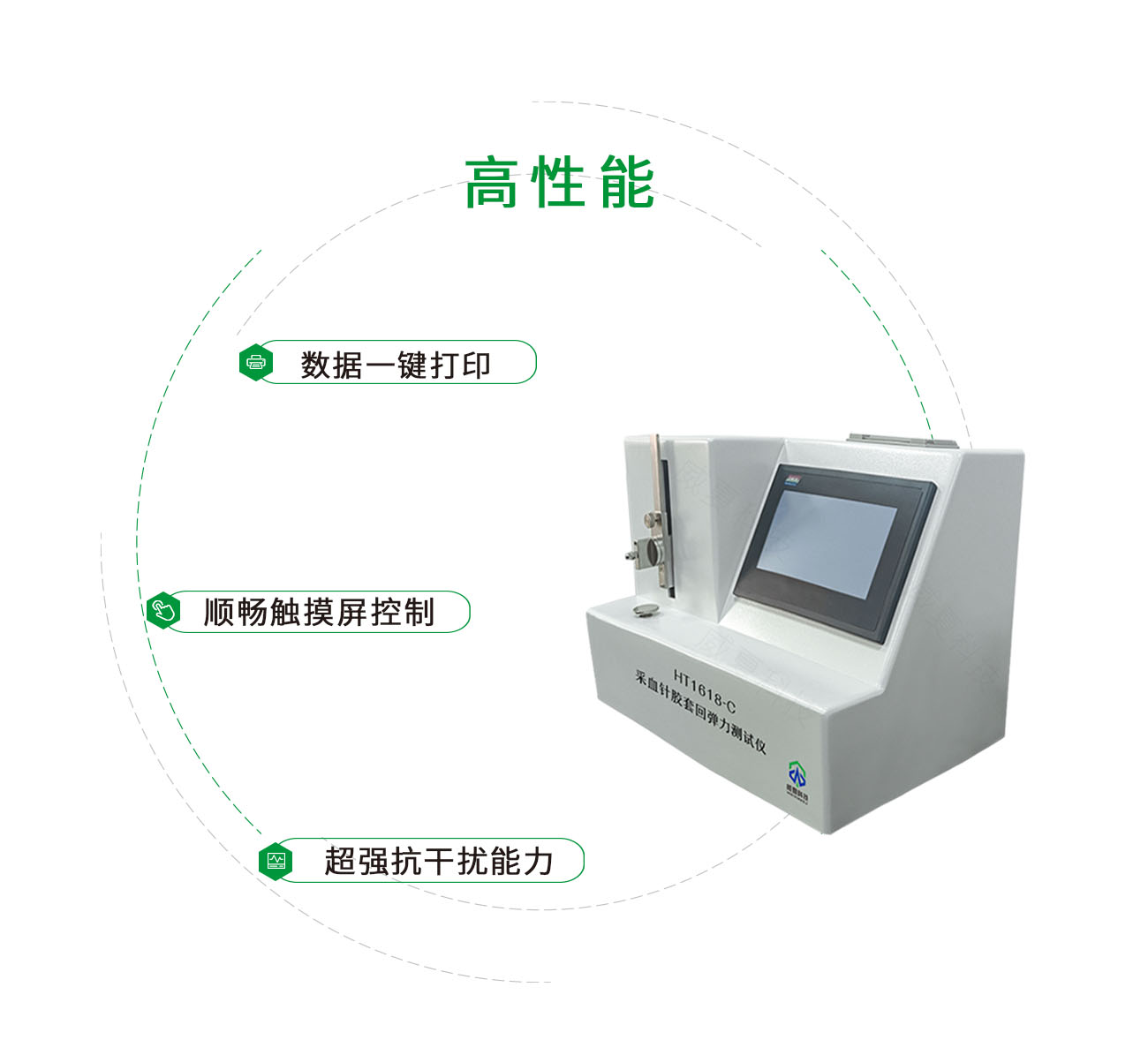 HT1618-C采血針膠套回彈力測試儀