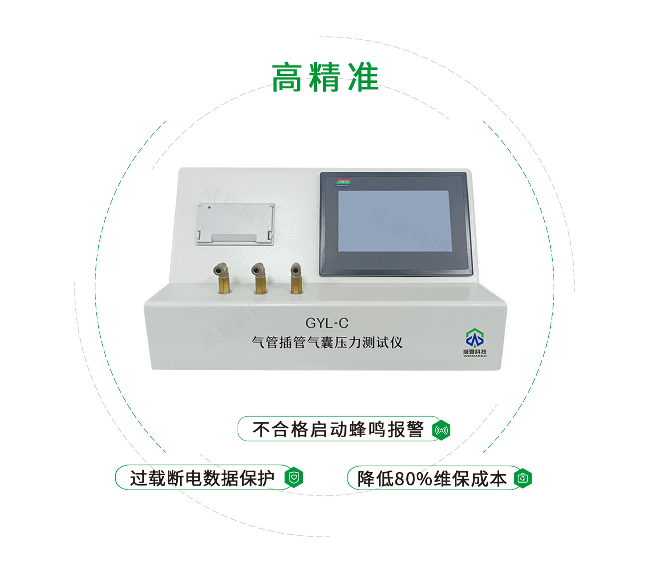 GYL-C氣管插管氣囊壓力測(cè)試儀