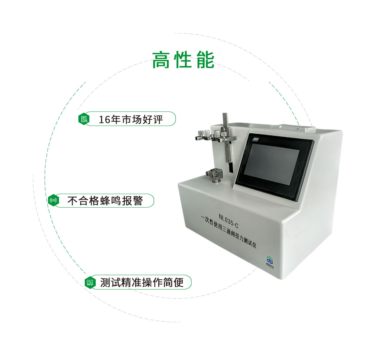 NL035-C一次性使用三通閥扭力測試儀