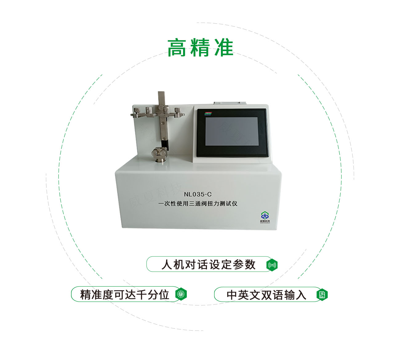NL035-C一次性使用三通閥扭力測試儀
