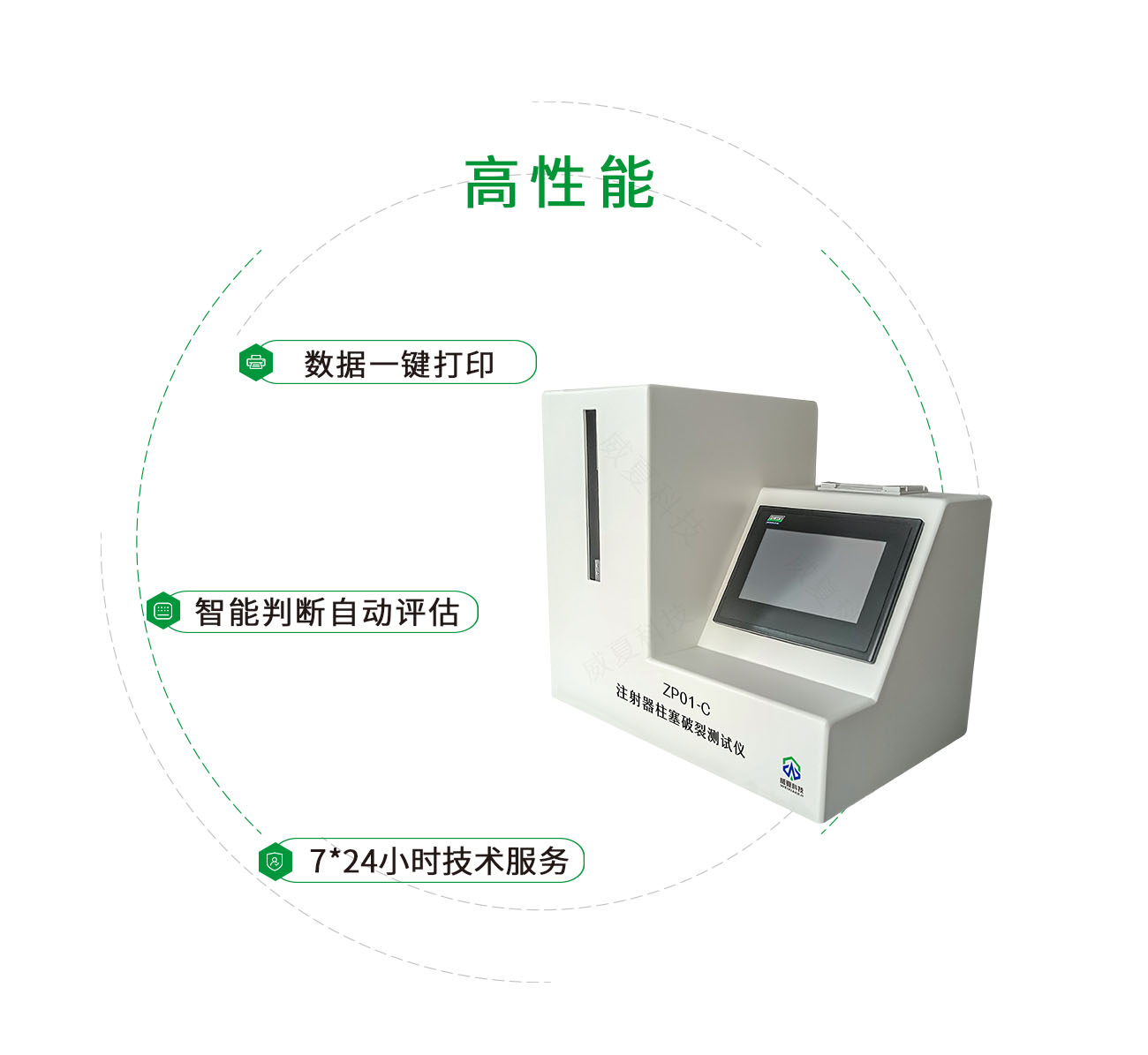 ZP01-C注射器柱塞破裂測試儀