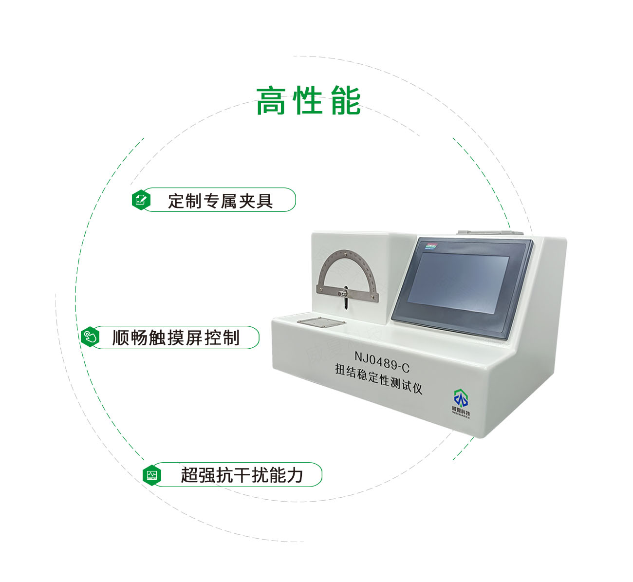 扭結(jié)穩(wěn)定性測試儀