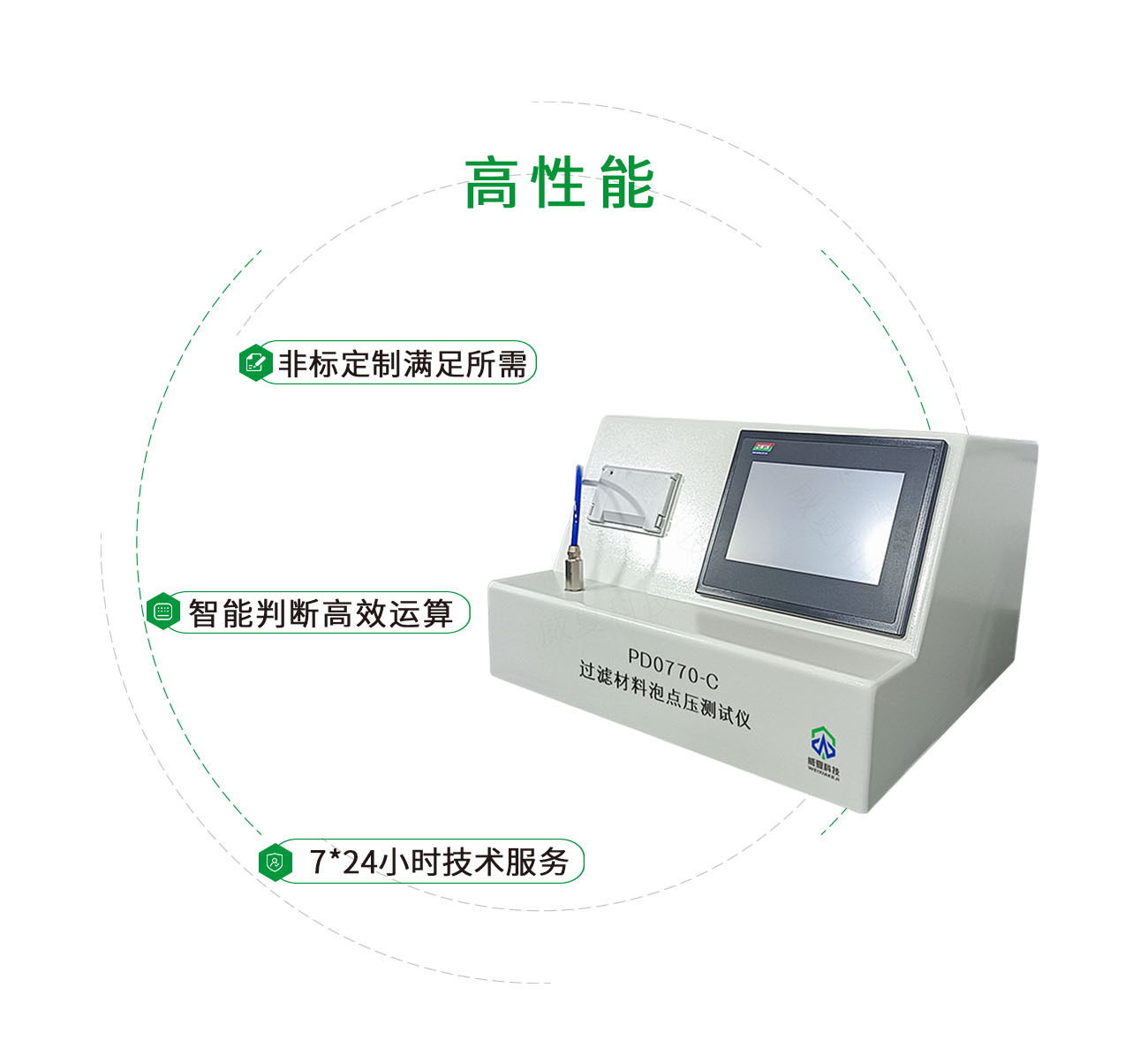 PD0770-C過(guò)濾材料泡點(diǎn)壓測(cè)試儀