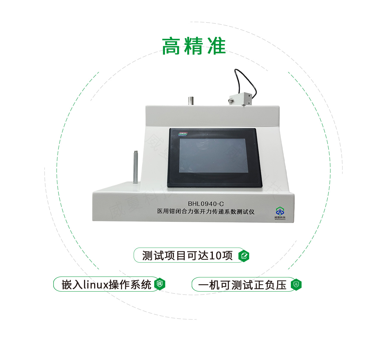 醫(yī)用鉗閉合力張開力傳遞系數(shù)測試儀