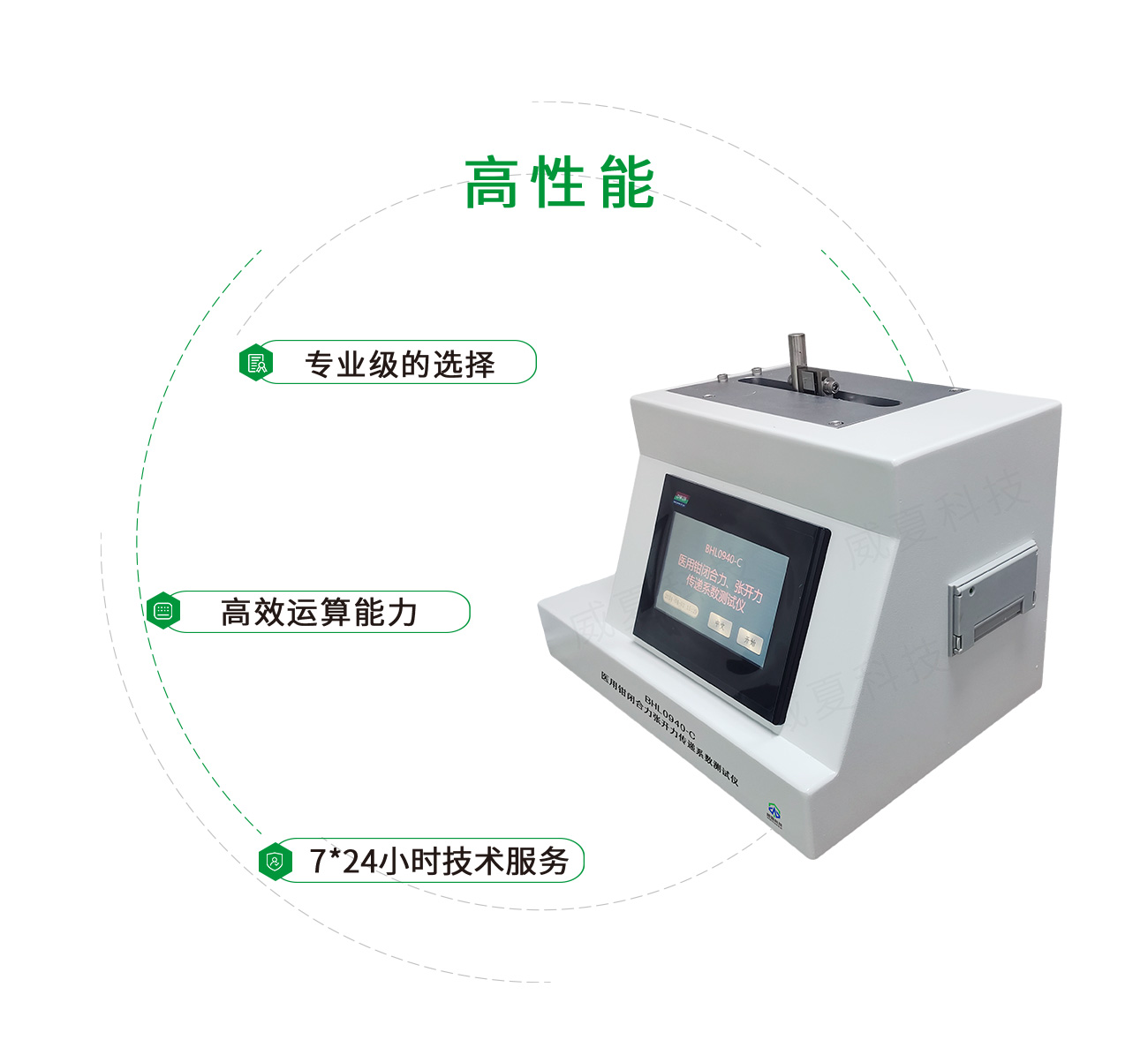 醫(yī)用鉗閉合力張開力傳遞系數(shù)測試儀