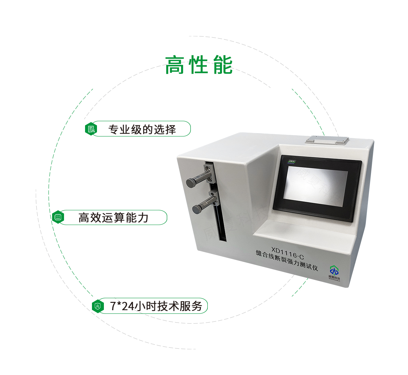 縫合線斷裂強(qiáng)力測試儀