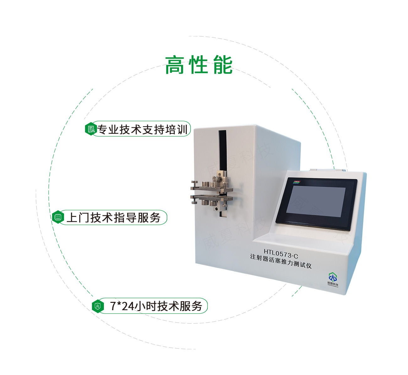 HTL0573-C注射器活塞推力測試儀