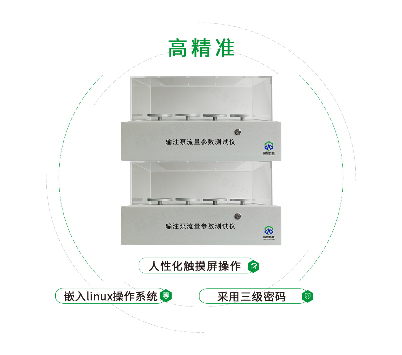 輸注泵流量參數(shù)測試儀