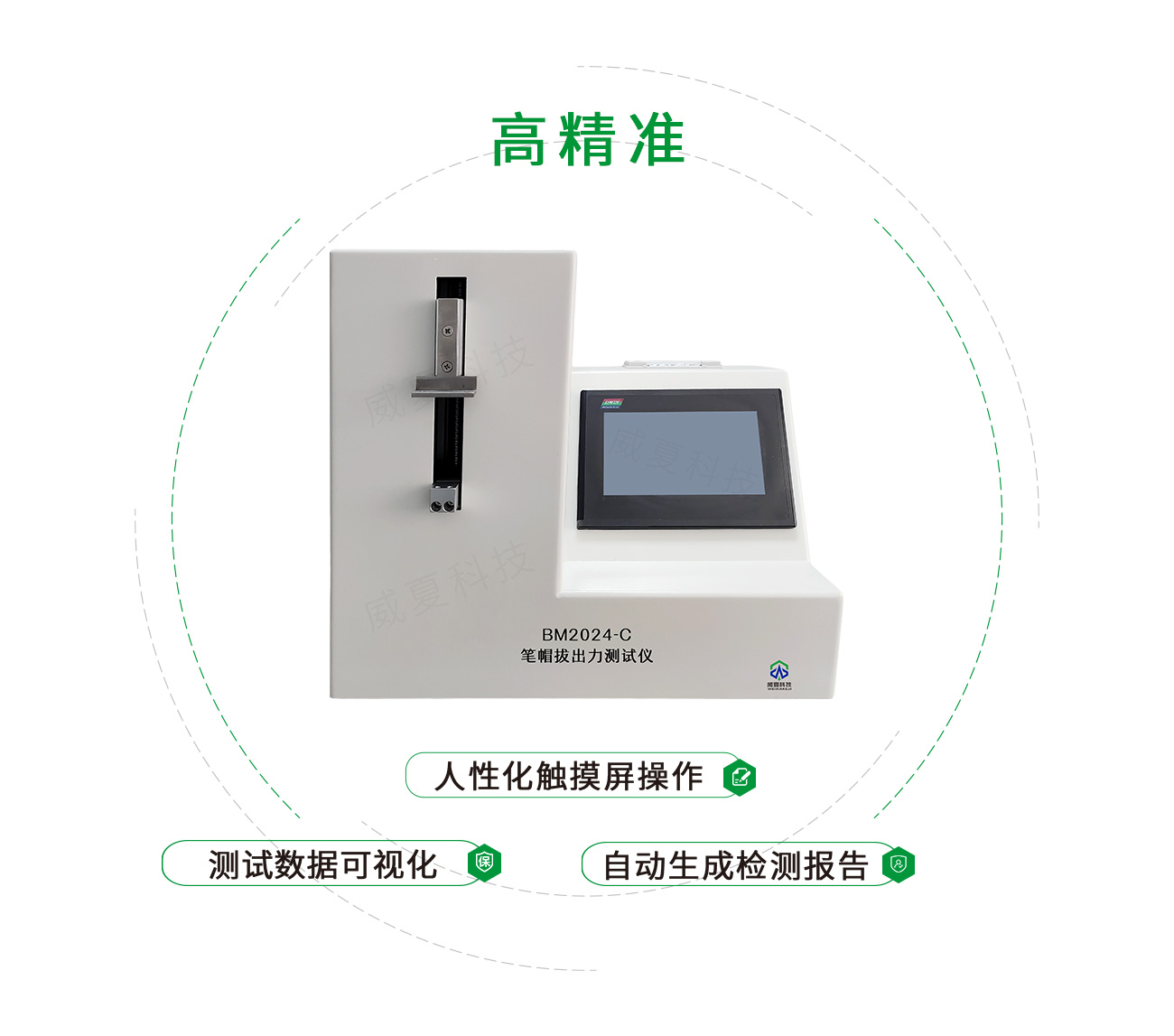 注射筆筆帽拔出力測(cè)試儀
