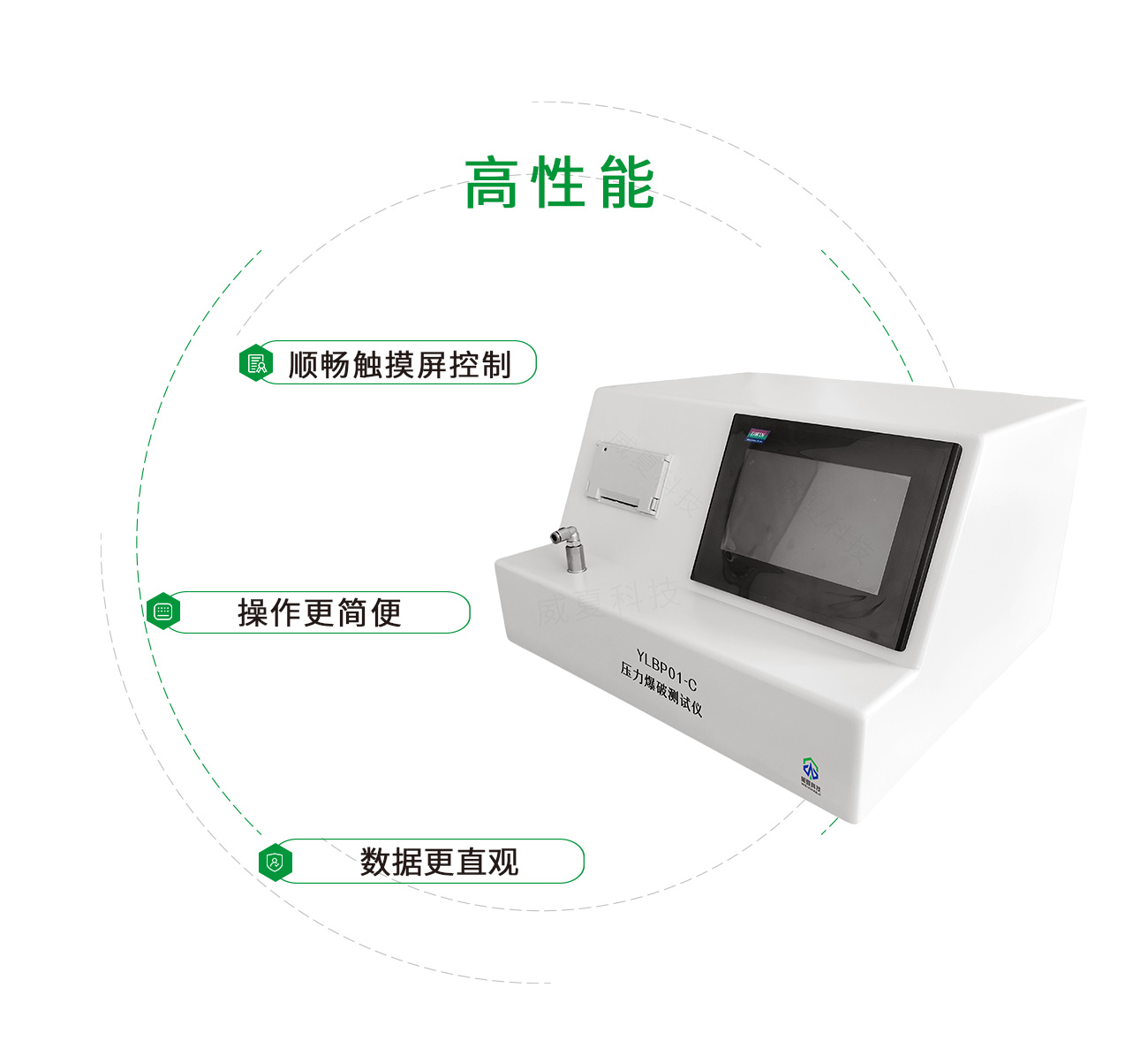 壓力爆破測試儀