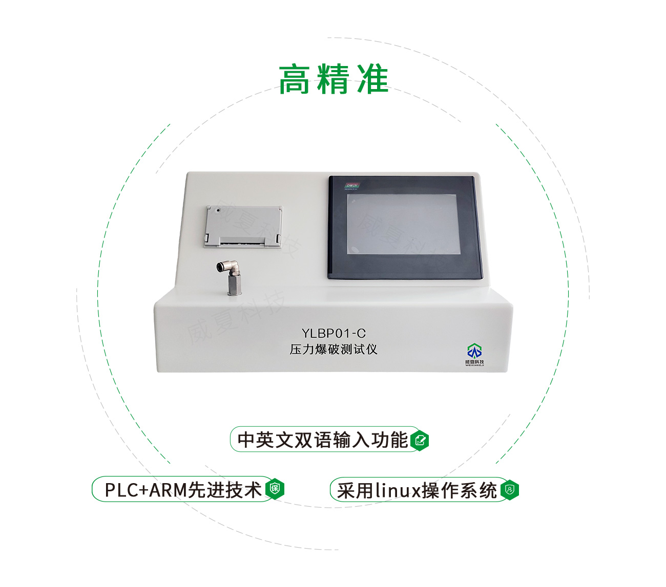 壓力爆破測試儀