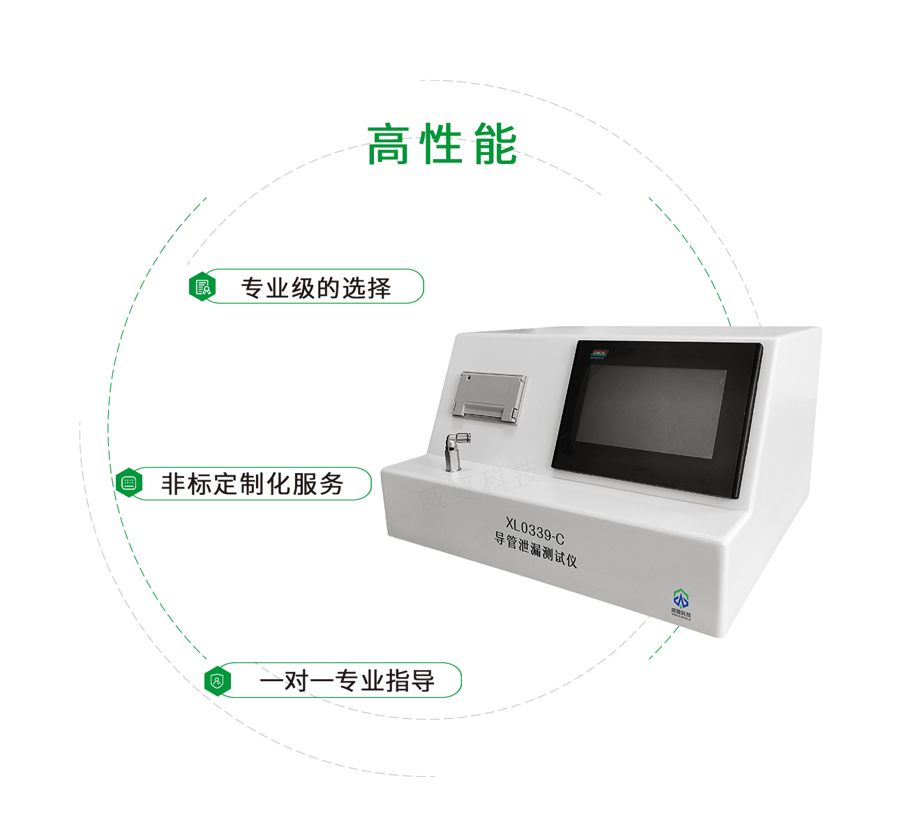XL0339-C導(dǎo)管泄漏測(cè)試儀