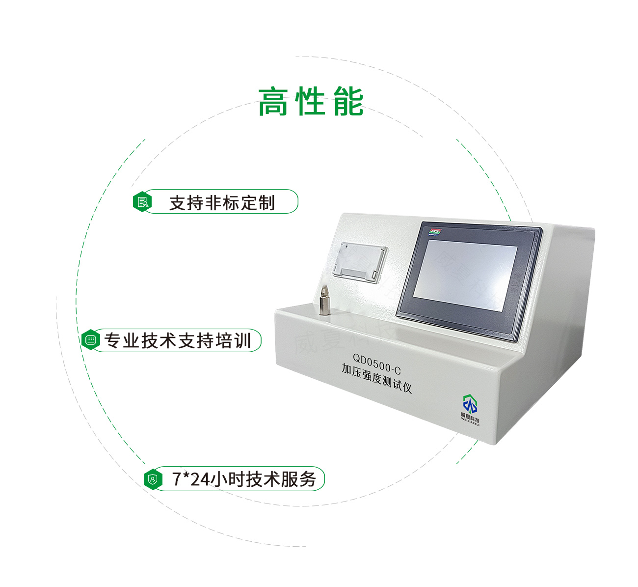QD0500-C加壓強(qiáng)度測(cè)試儀
