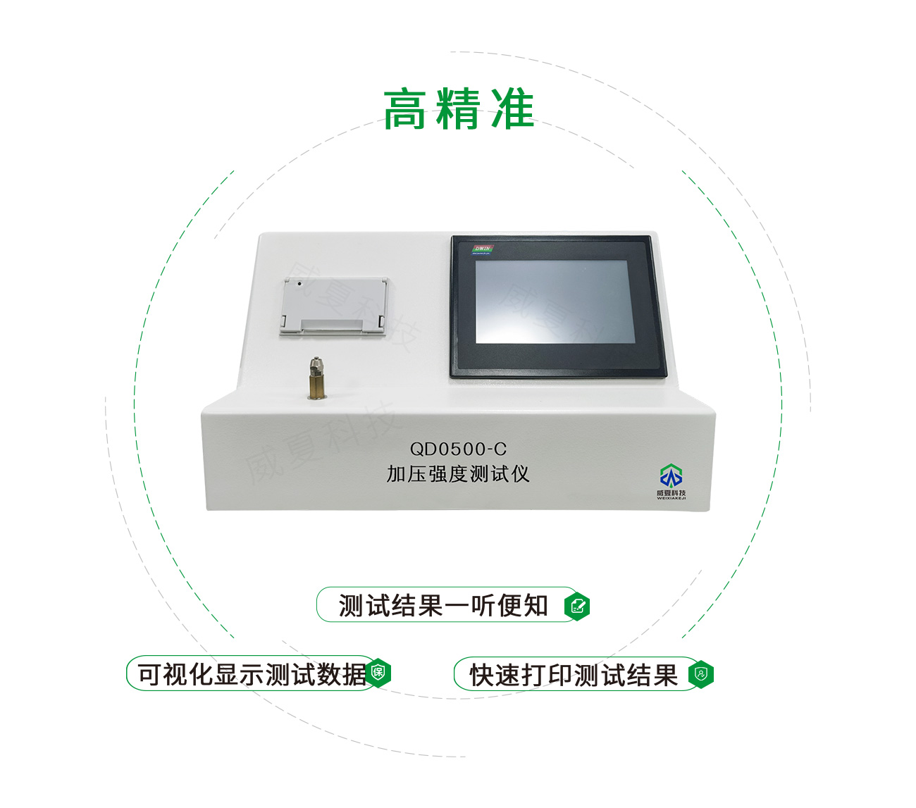 QD0500-C加壓強(qiáng)度測(cè)試儀