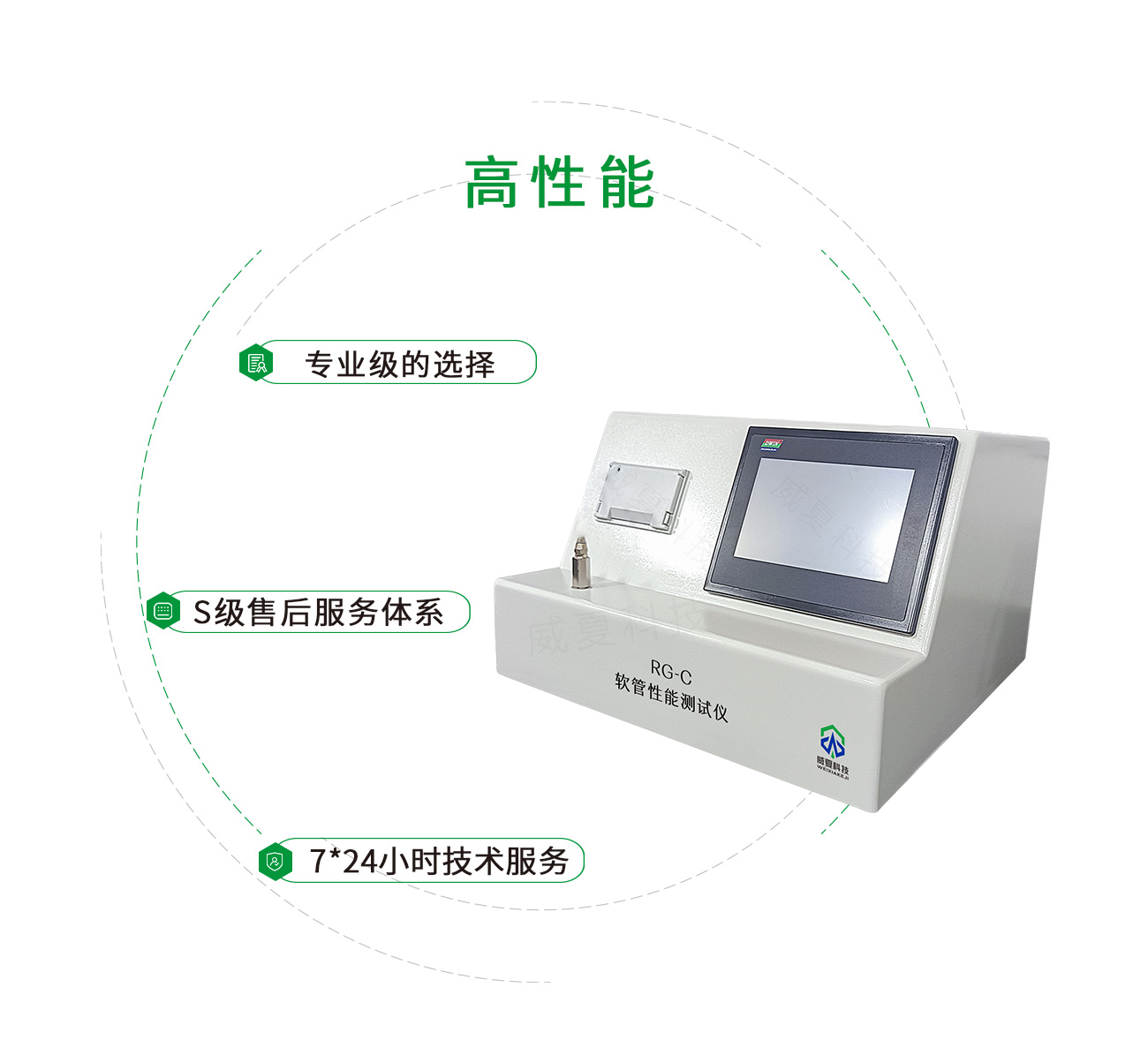 RG-C軟管性能測試儀