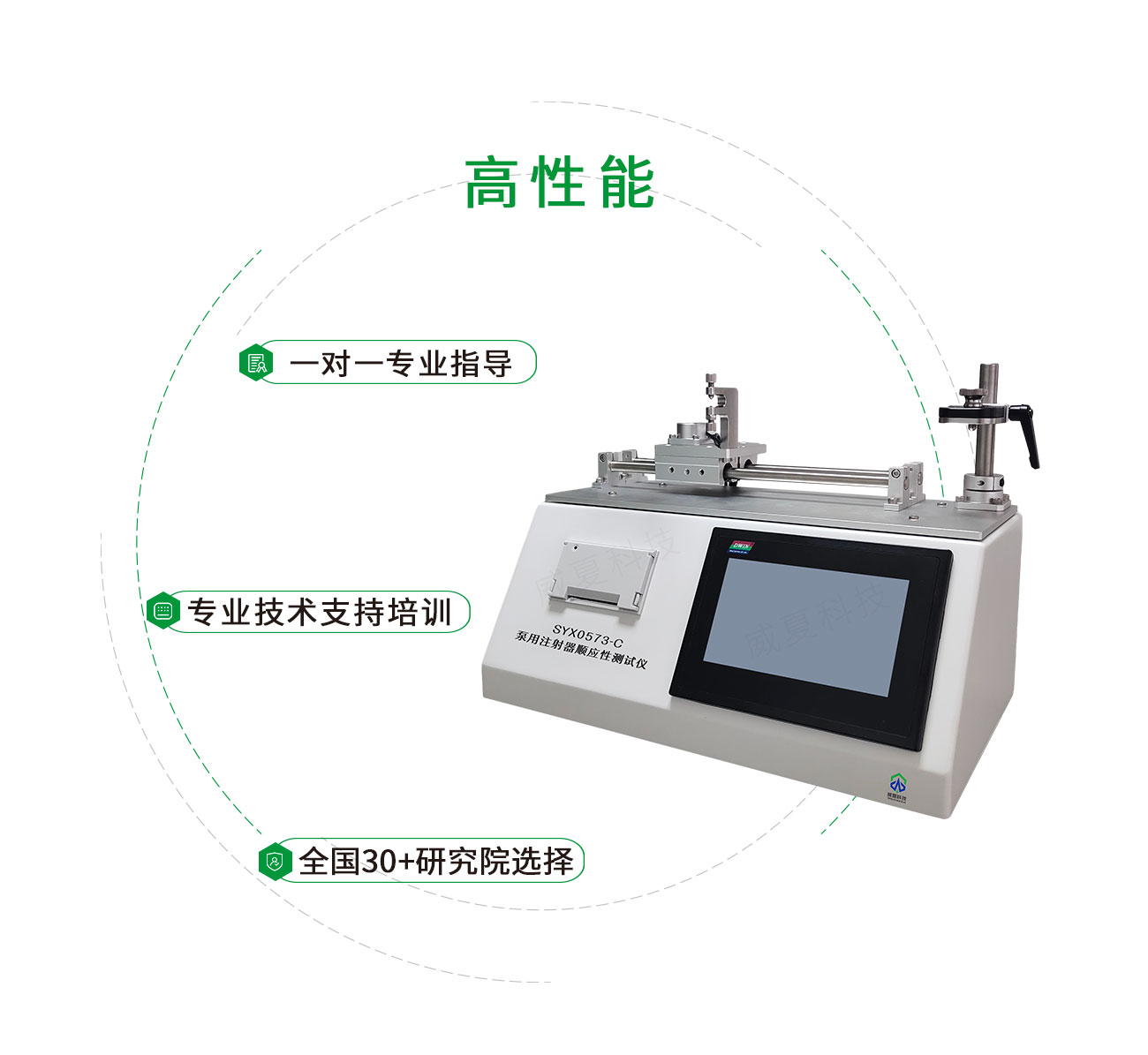 SYX0573-C泵用注射器順應(yīng)性測試儀