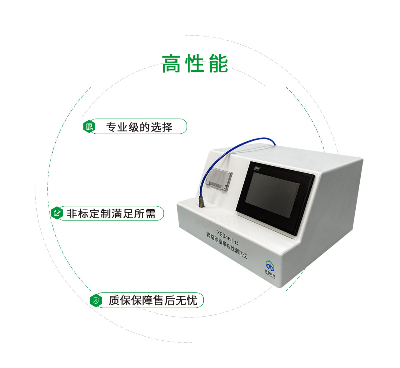 XS0461-C管路泄漏順應(yīng)性測試儀