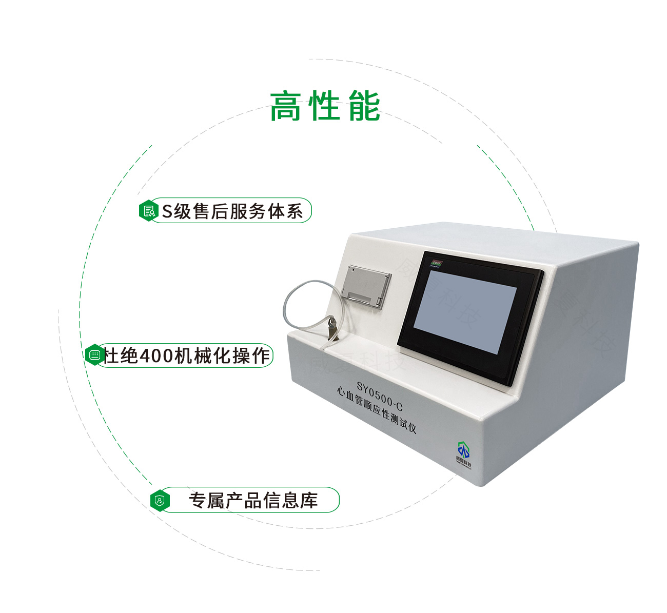SY0500-C心血管順應(yīng)性測(cè)試儀