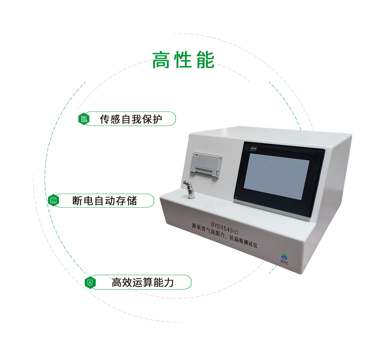 鼻氧管氣流阻力、抗扁癟測(cè)試儀