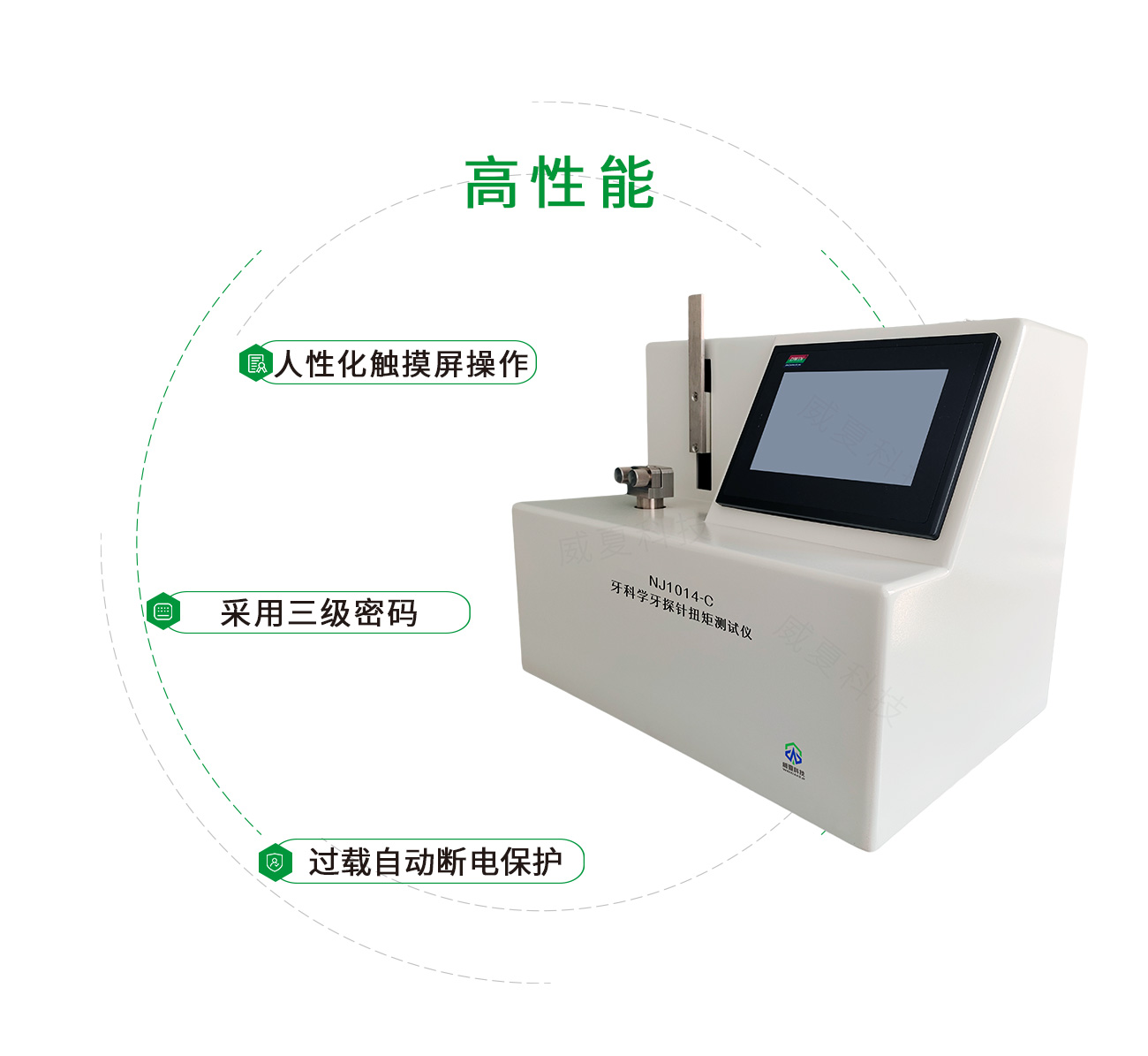 牙科學(xué)牙探針扭矩測(cè)試儀