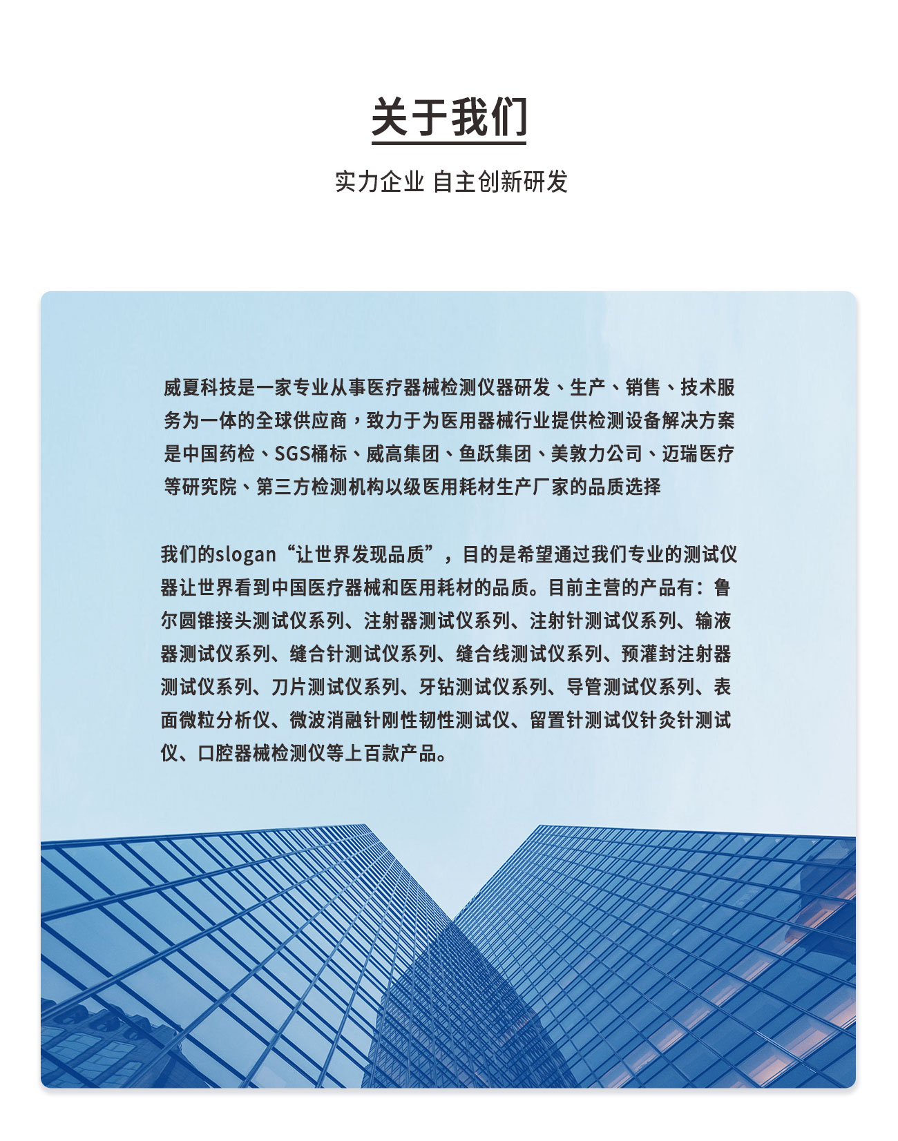 YY/T1710一次性使用穿刺器密封性和阻氣性測試儀
