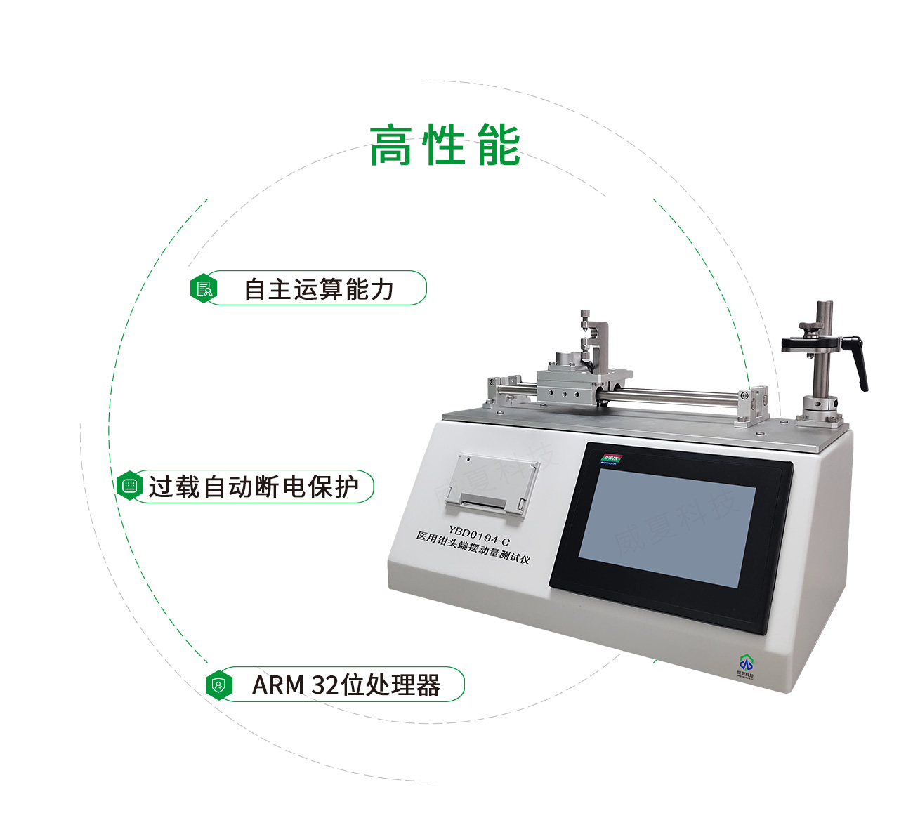 YY/T 0194醫(yī)用鉗頭端擺動(dòng)量測(cè)試儀