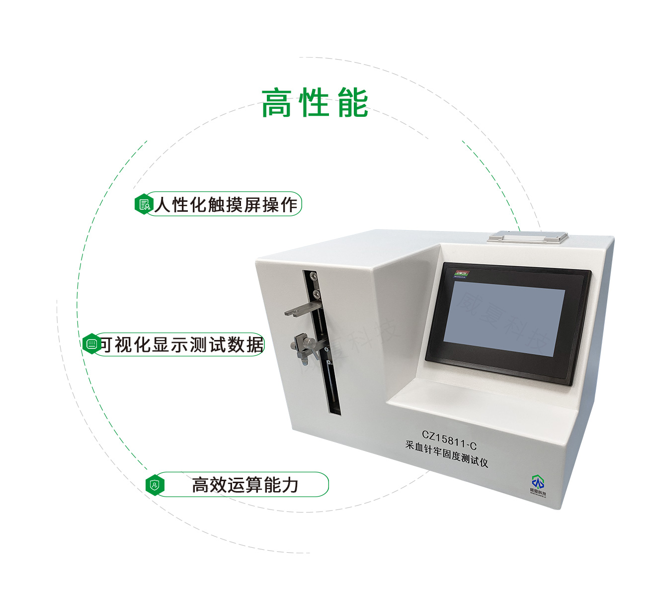 YY/T1618采血針牢固度測試儀