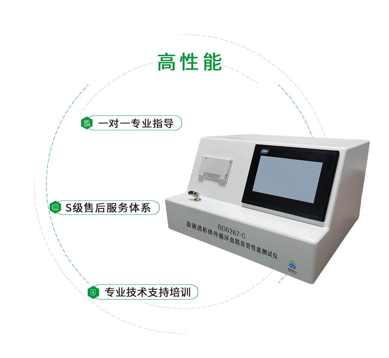 YY0267血液透析體外循環(huán)血路泵管性能測試儀