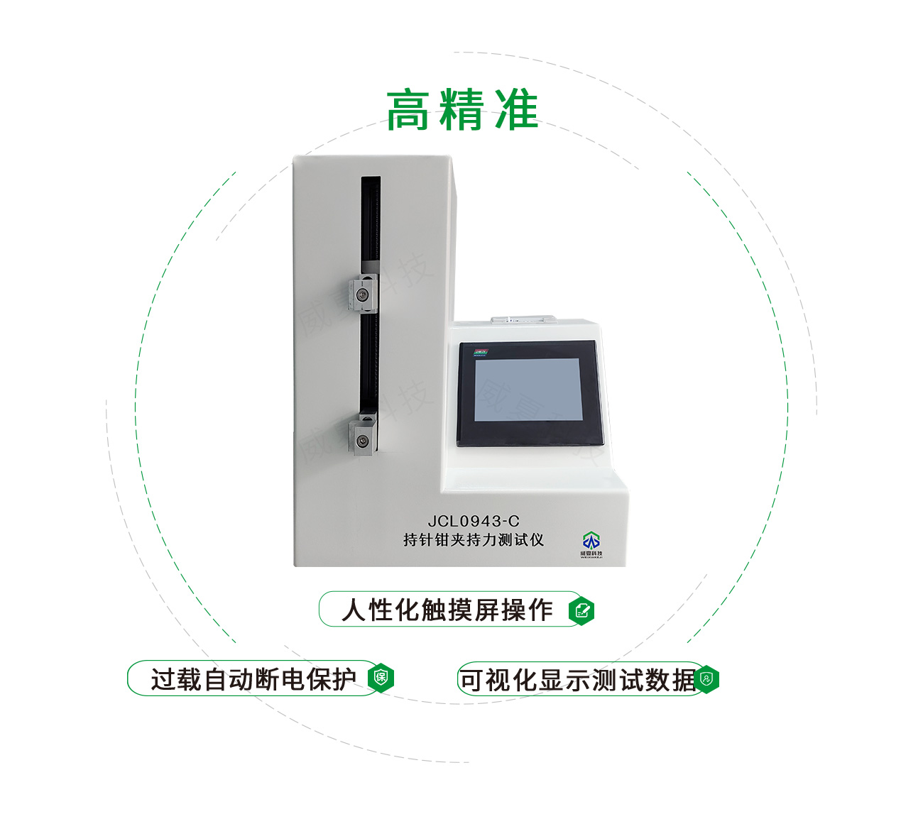 YY0943持針鉗夾持力測試儀