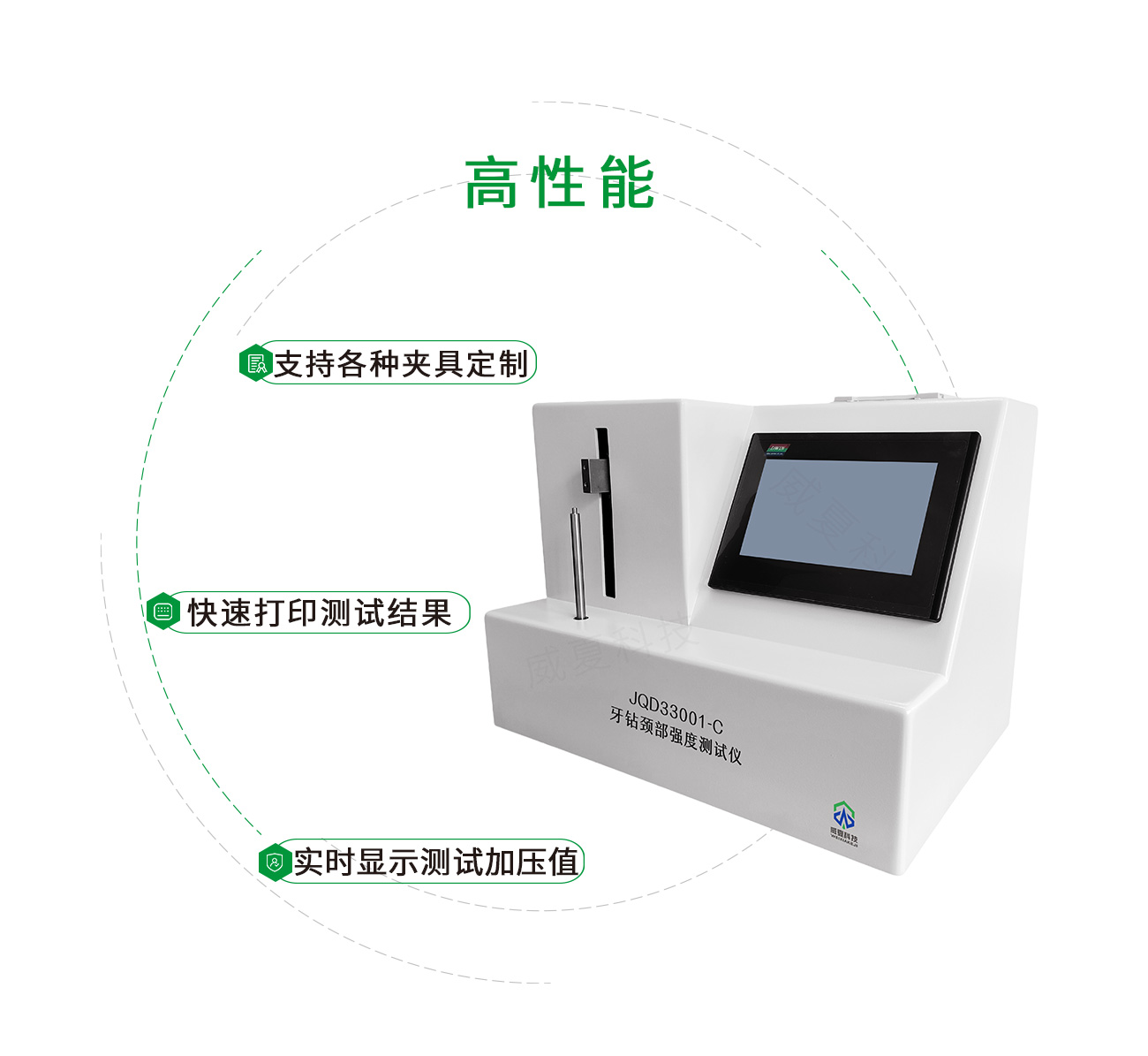 牙鉆頸部強度測試儀