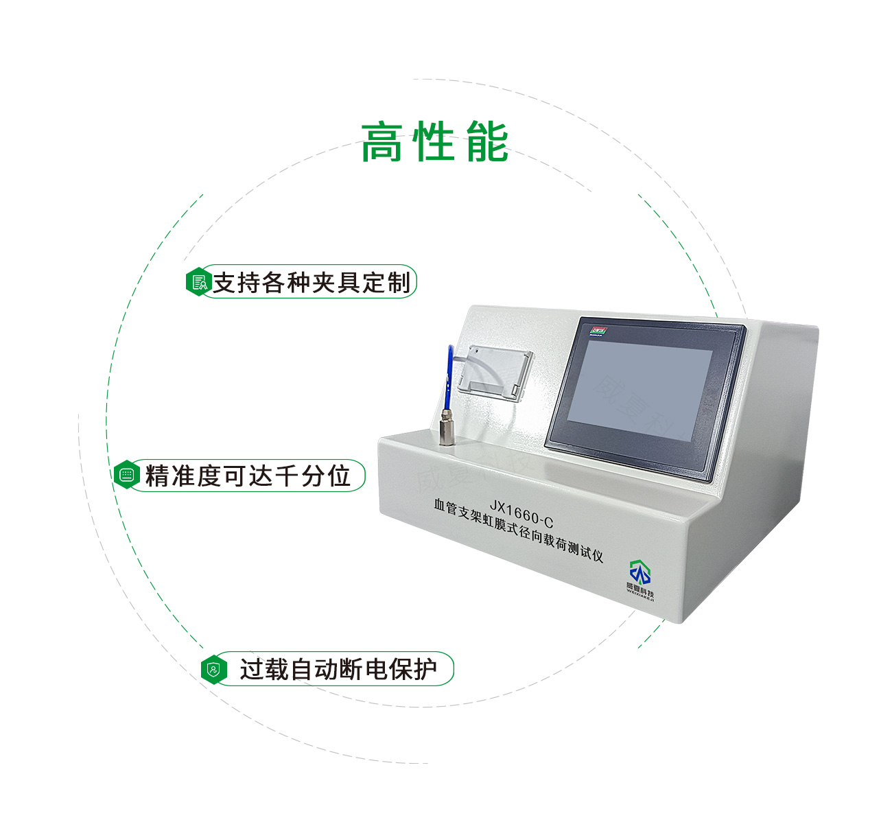 血管支架虹膜式徑向載荷測試儀