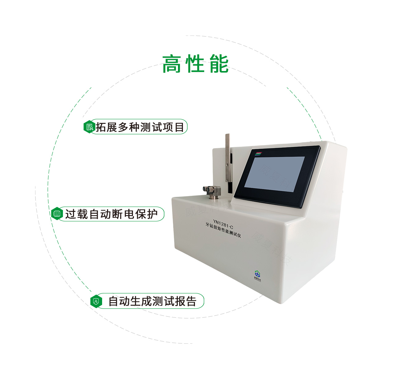 YY/T1281牙鉆扭矩性能測試儀