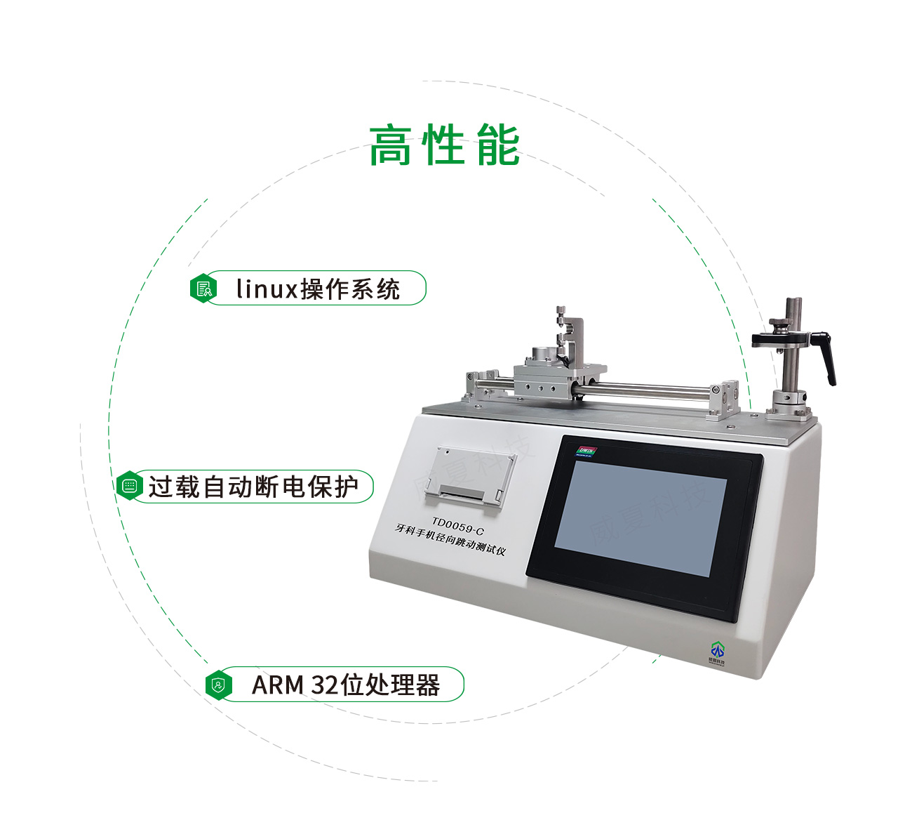 YY0059牙科手機徑向跳動測試儀