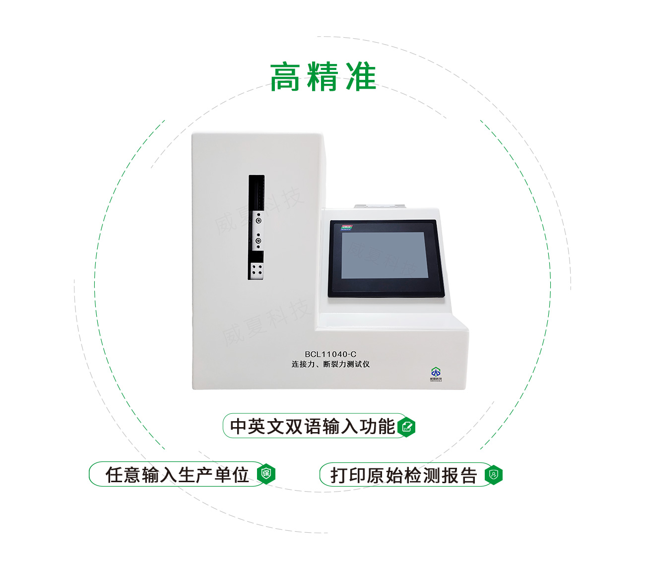 注射器連接力、斷裂力測試儀