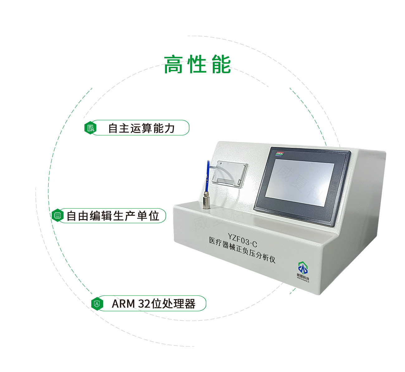 正負壓分析儀