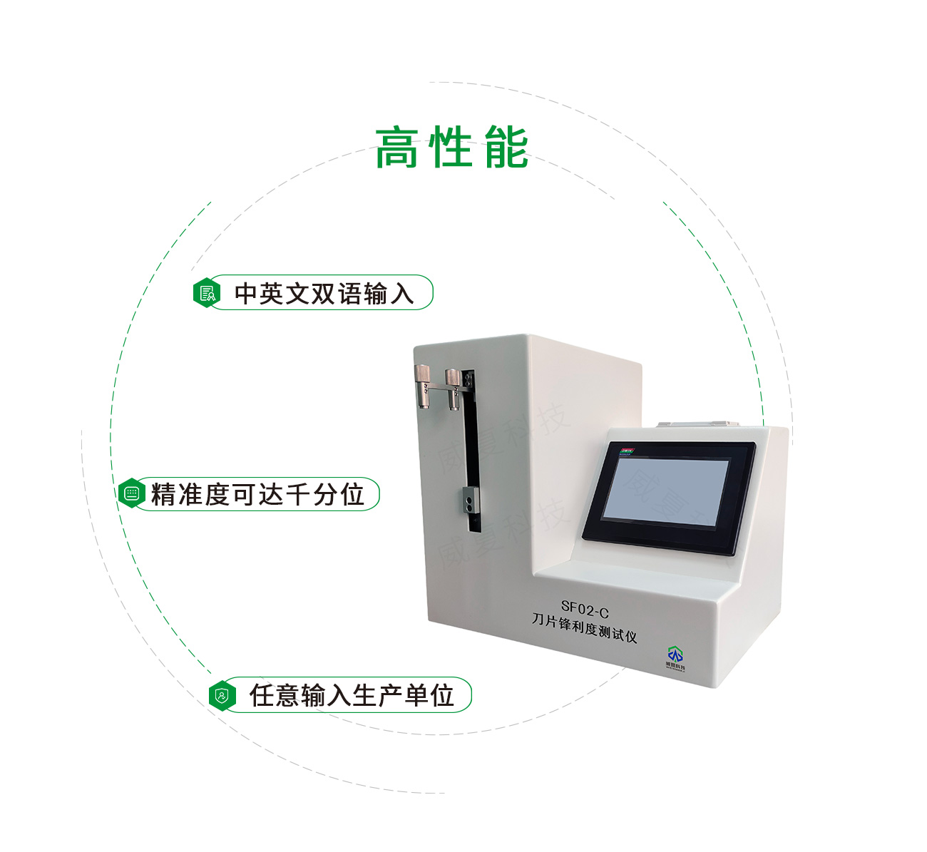刀片鋒利度測試儀