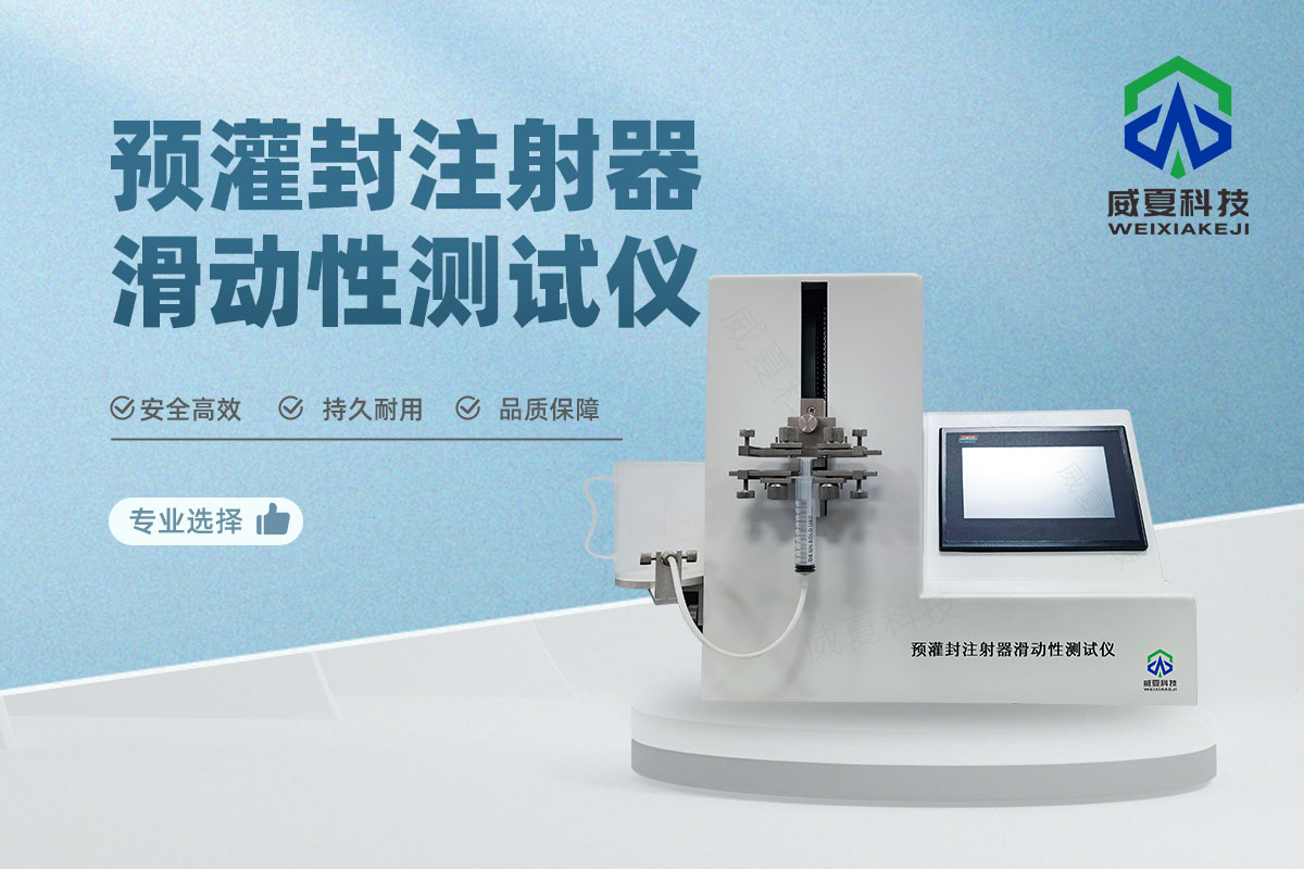 注射器測(cè)試儀