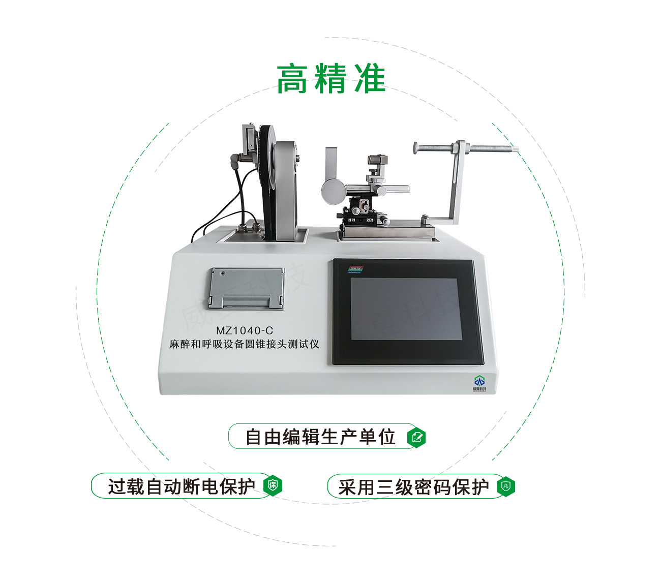 麻醉和呼吸設(shè)備圓錐接頭多功能測(cè)試儀