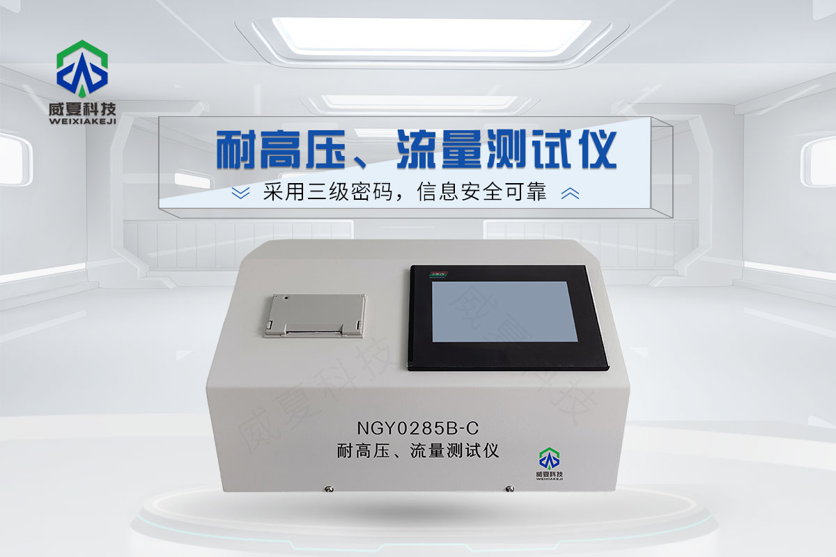 血管支架高壓爆破和流量測試儀