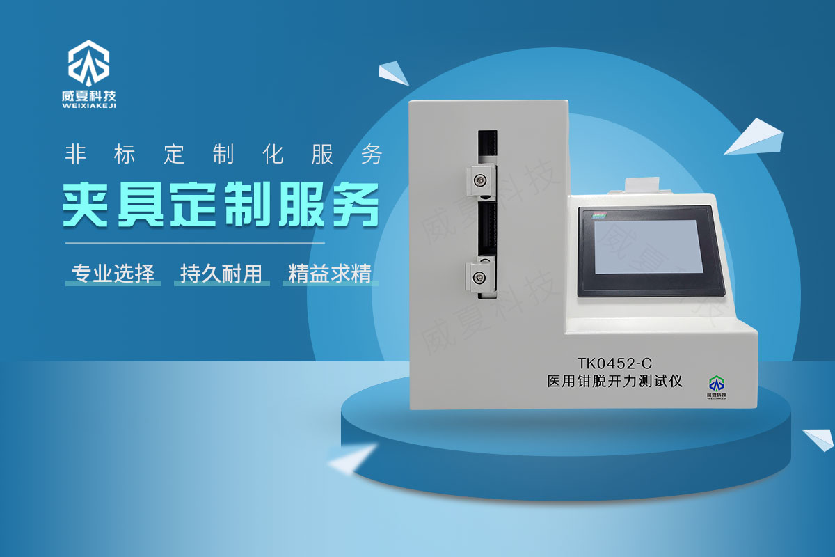 止血鉗脫開力測試儀