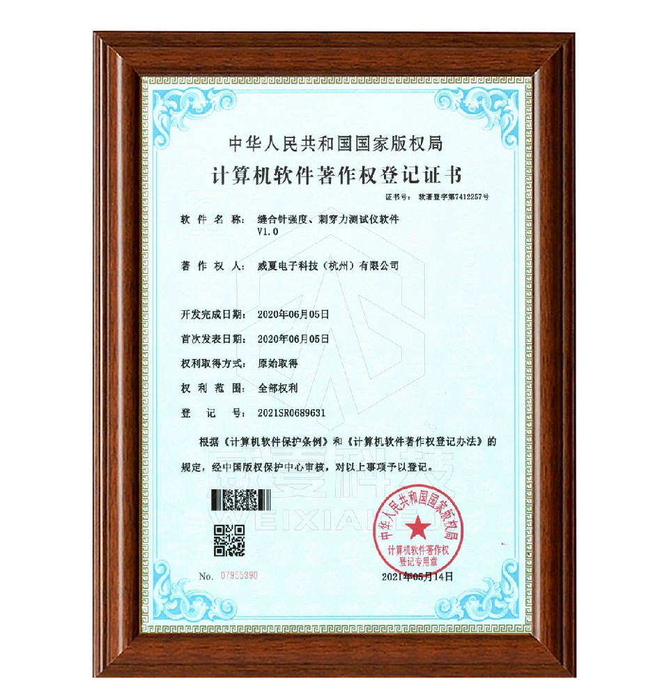 縫合針強度、刺穿力測試儀